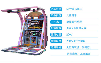 55寸大型豪华炫舞世纪跳舞机 双人体感模拟电玩设备全解析
