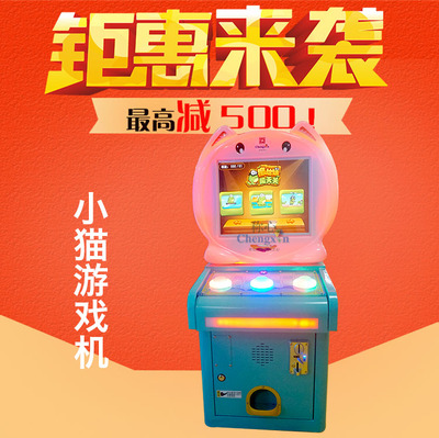 【礼品机活动价周年庆活动最高满减优惠大促礼品机娃娃机一拍即中称心厂家】