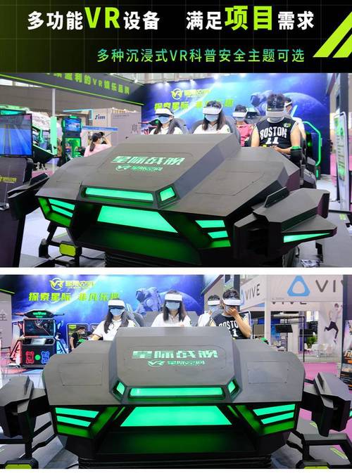 星际战舰VR一体机 电玩城与步行街VR体验馆的引流利器